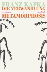 Die Verwandlung/Metamorphosis av Franz Kafka