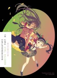 Bakemonogatari, Part 1 av NisiOisiN