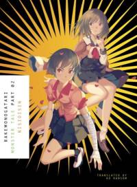 Bakemonogatari, Part 2 av NisiOisiN