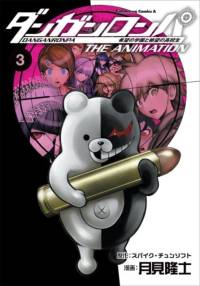 Danganronpa: The Animation Volume 3 av Spike Chunsoft