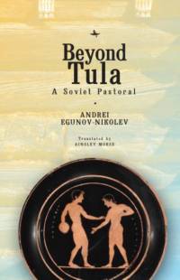 Beyond Tula av Andrei Egunov-Nikolev