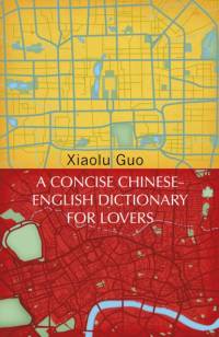 A Concise Chinese-English Dictionary for Lovers av Xiaolu Guo