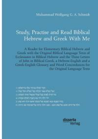 Study, Practise and Read Biblical Hebrew and Greek With Me. A Reader for Elementary Biblical Hebrew and Greek with the Original Biblical Language Texts of Ecclesiastes in Biblical Hebrew and the Three Letters of John in Biblical Greek av Muhammad Wolfgang G a Schmidt