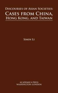 Discourses of Asian Societies by Simin Li