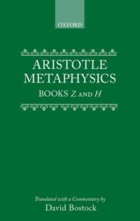 Metaphysics Books Z and H av Aristotle