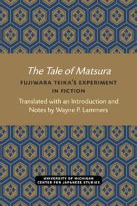 The Tale of Matsura av Wayne Lammers