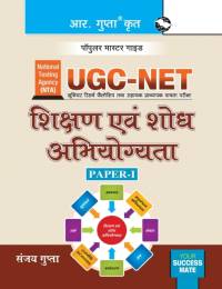 Nta-Ugc-Net av Sanjay Gupta