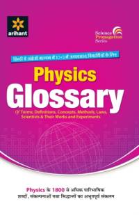 Physics Glossary av Devendra Kumar