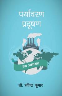 Paryavaran Pradushan av Ravindra Kumar
