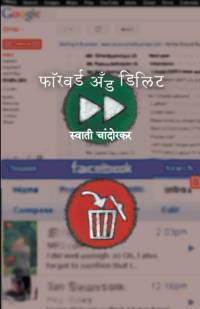 Forward and Delete av Swati Chandorkar