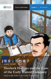 Sherlock Holmes and the Case of the Curly Haired Company av Sir Arthur Conan Doyle