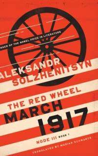 March 1917 av Aleksandr Solzhenitsyn