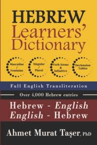 Hebrew Learners' Dictionary for Intermediate & Advanced Levels av er