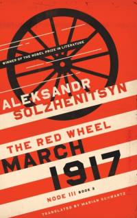 March 1917 av Aleksandr Solzhenitsyn