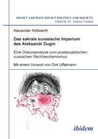 Das sakrale eurasische Imperium des Aleksandr Dugin. Eine Diskursanalyse zum postsowjetischen russischen Rechtsextremismus. Mit einem Vorwort von Dirk Uffelmann av Alexander Hoellwerth