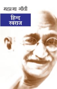 Hind Swaraj av Mohandas K. Gandhi
