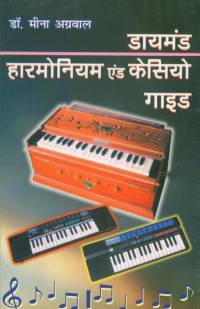 Diamond Harmonium and Casio Guide av Meena Agarwal