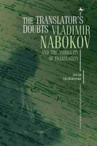 The Translator's Doubts av Julia Trubikhina