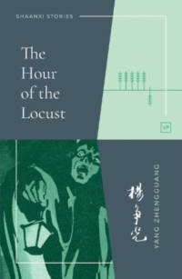 The Hour of the Locust av Yang Zhengguang