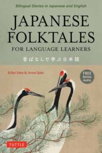 Japanese Folktales for Language Learners av Eriko Sato