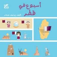 One Week in Qatar av Isabelle Hamdan