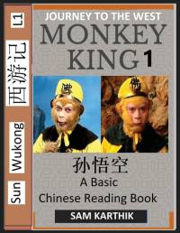 Monkey King (Part 1) - A Basic Chinese Reading Book (Simplified Characters), Folk Story of Sun Wukong from the Novel Journey to the West, Self-Learn Reading Mandarin Chinese av Sam Karthik