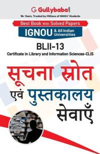 Blii-13 सूचना स्त्रोत एवं पुस्त av Gullybaba Com Panel