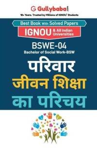 Bswe-04 पारिवारिक जीवन शिक्षा क av Gullybaba Com Panel
