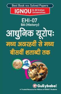 Ehi-07 आधुनिक यूरोप: मध्य अठारह av Gullybaba Com Panel