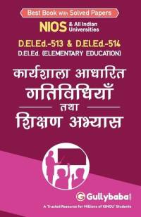 D.el.ed-513 कार्यशाला आधारित गतिव av Gullybaba Com Panel