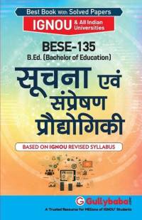 Bese-135 सूचना एवं संप्रेषण प्रí av Gullybaba Com Panel