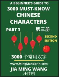 3000 Must-know Chinese Characters (Part 3) -English, Pinyin, Simplified Chinese Characters, Self-learn Mandarin Chinese Language Reading, Suitable for HSK All Levels, Second Edition av Jia Ming Wang