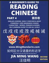 A Beginner's Guide To Reading Chinese Books (Part 4) av Jia Ming Wang