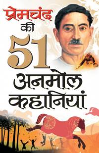 Premchand Ki 51 Anmol Kahaniyan av Munshi Premchand