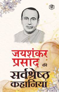 Jaishankar Prasad Ki Sarva-Shrestha Kahaniyaan - Indrajaal; Chhota Jadugar; Paap ki Parajay & Other Stories av Jaishankar Prasad