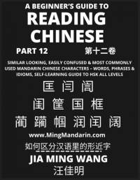 A Beginner's Guide To Reading Chinese Books (Part 12) av Jia Ming Wang