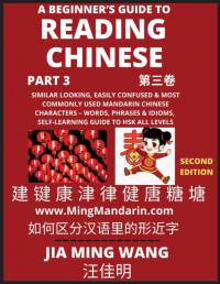 A Beginner's Guide To Reading Chinese Books (Part 3) av Jia Ming Wang