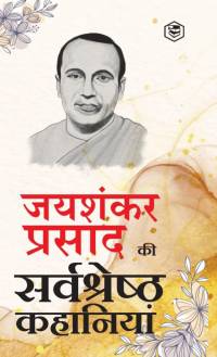 Jaishankar Prasad Ki Sarva-Shrestha Kahaniyaan - Indrajaal; Chhota Jadugar; Paap ki Parajay & Other Stories av Jaishankar Prasad