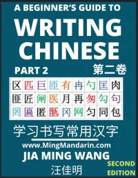 A Beginner's Guide To Writing Chinese (Part 2) av Jia Ming Wang
