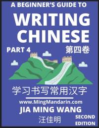 A Beginner's Guide To Writing Chinese (Part 4) av Jia Ming Wang