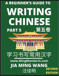 A Beginner's Guide To Writing Chinese (Part 5) av Jia Ming Wang