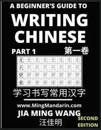A Beginner's Guide To Writing Chinese (Part 1) av Jia Ming Wang