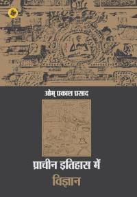 Pracheen Itihas Mein Vigyan av Om Prakash Prasad