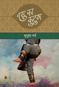 Vasu Ka Kutum av Mridula Garg