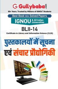 Blii-14 पुस्तकालयों में सूचना ए av Gullybaba Com Panel