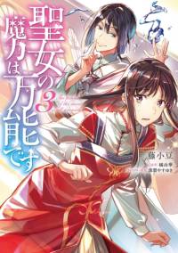 The Saint's Magic Power Is Omnipotent (Manga) Vol. 3 av Yuka Tachibana