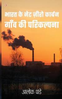 Guidelines for Net Zero Carbon Villages of India av Alok Panday