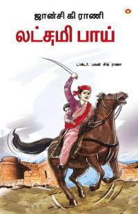 Rani of Jhansi in Tamil (ஜான்சி கி ராணி லட்சம av Bhawan Singh Rana