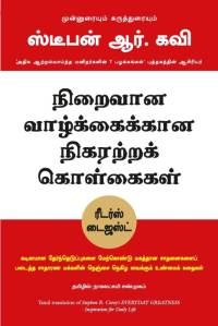 Everyday Greatness av Stephen R. Covey