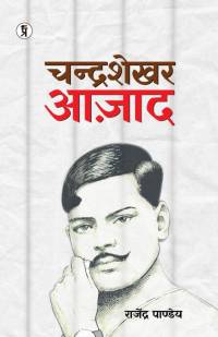 Chandra Shekhar Azad av Rajendra Pandey